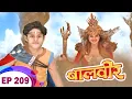 Download Lagu Baalveer फंस जाएगा Bawandar Pari के मायाजाल में ? | Baalveer | Ep 209 | New Superhero Series 2023