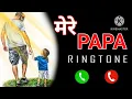 Best Ringtone 2025 Father New Ringtone Dad Papa baba Papa papa Song Ringtones