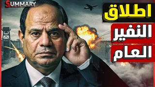 بعد زيارة وزير الخارجية الاعلان عن إطلاق النفير العام و أكبر تحرك عسكري في الجنوب 