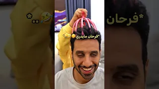 اميره وايلين كسروا راس عبدالرحمن Shorts عائلة ميرو اميره وعبدالرحمن ميرو فاميلي 