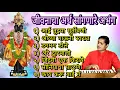 Download Lagu जीवनाचा खरा अर्थ सांगणारे अभंग nonstop | आई तुझ्या मूर्ती वाणी या जगात मुर्ती नाही