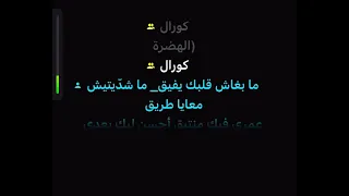 انت باغية واحد سعد لمجرد Karaoke كريوكي عربي 
