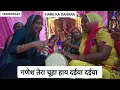 Download Lagu #bhajan गणेश तेरा चूहा हाय दईया दईया😃😍नया भजन🤩#ganesh #ganpati #bappa #kirtan
