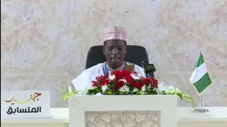 Download 2017 Bahrain International Quran Musabaqah | Muhammad Inuwa Adam Umar Kano | Nigeria 60 Hizb | 4th MP3