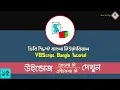 15 VBScript Bangla Tutorial Get Windows Product Serial Key in VBS VBS Bangla Tutorial