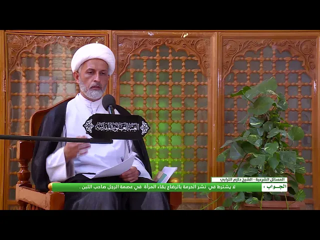 ⁣هل يعتبر في نشر الحرمة بالرضاع بقاء المرأة في عصمة الرجل صاحب اللبن ؟