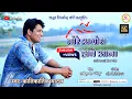 Download Lagu Tore Agora Have Aana || Kantikartik Yadav CG Song || 360india