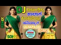 Lagu KaLuNGrILLA KaLaGA KUnKuMiLLA HaNiMYaGA JANAPApADA DJ Song