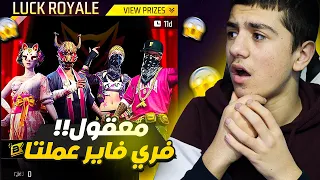 فري فاير عملتا ونزلت ساكورا وكل الفاير باسات حصلت عليهم كلهم 