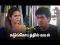 Download Lagu மனோஜ் மண்டையை உடைச்சிட்டாங்க கயல்! | Kayal - Semma Scenes | 07 Aug 2024 | Tamil Serial | Sun TV