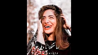 لها ضحكه ياويلي بلون السهر لما الورد بيملي شفايفه قمر حاله واتس 