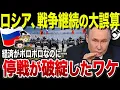 Download Lagu 【ゆっくり解説】なぜプーチンはどうしても戦争を辞められないのか？