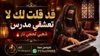 اغنيه تعزيه بالذكاء الاصطناعي      دندنها
