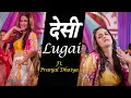 Lagu देसी Lugai - Pranjal Dahiya \u0026 Renuka Pawar -  New Haryanvi Songs Haryanvi 2021