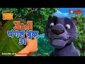 Download Lagu 🐻😊🌿 3 IN 1 जंगल बुक एपिसोड 31 | मोगली मेगा एपिसोड | हिंदी कहानिया - मोगली कार्टून | Hindi Kahaniya