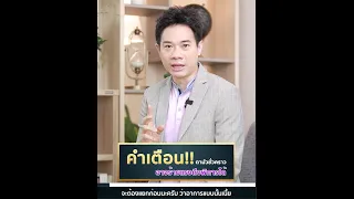  อาการตาเบลอหรือตามืดชั่วคราวที่เกิดจากลิ่มเลือดอุดตันหลอดเลือดตา เกิดขึ้นได้อย่างไร และควรระวังอะไรบ้าง 