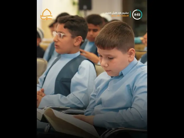 ⁣تهيئةً للمسابقات القرآنية الوطنية والدولية ..العتبة العلوية المقدسة تُخرّج 40 قارئًا برعمًا مميّزًا