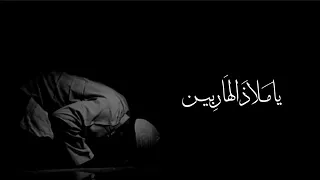 يا ملاذ الهاربين   محمد زاهر البارقي  دندنها