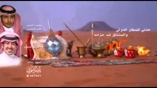 شيلة واغبني عليه خليل الشبرمي وعبدالعزيز العلوي دندنها