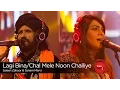 Download Lagu Coke Studio Season 9| Lagi Bina/Chal Mele Noon Challiye| Saieen Zahoor \u0026 Sanam Marvi