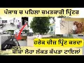 Download Lagu ਬੰਬੇ ਦਿੱਲੀ ਗੁਜਰਾਤ ਤੋਂ ਨਾਂ ਮੰਗਵਾਓ ਆਪਣੇ ਪੰਜਾਬ ਚ ਵੀ ਹੈਗੀ ਆ ਫੈਕਟਰੀ,, ਅੱਧੋ ਅੱਧ ਰੇਟਾਂ ਦਾ ਫਰਕ