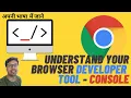 Chrome DevTools Complete Course - Learn to debug your frontend code Console Section part-5