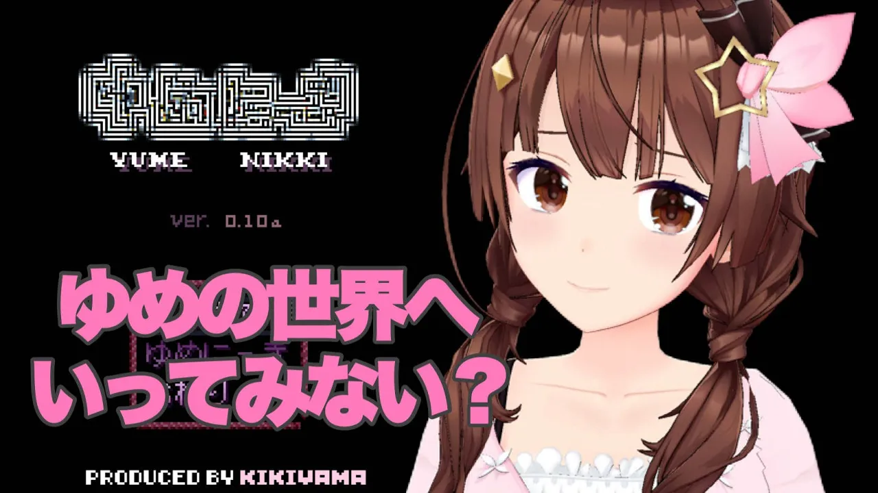 【ゆめにっき】ナスがおいしい季節になりましたね【ホロライブ/ときのそら】