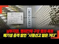 Download Lagu Southern District Prosecutors' Office exposes \