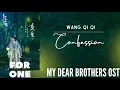 Wang Qi Qi – Confession (My Dear Brothers OST)