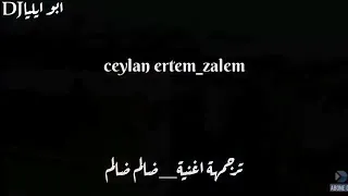 اغنيه الحفر ظالم ظالم  مترجمة دندنها