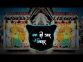 Download Lagu 2 KHATOLE - CIRCUIT MIX | DJ SOHAIL GZB \u0026 DJ NCR MIXER