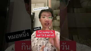  ทำไมการใส่น้ำตาลในกาแฟถึงทำให้อ้วนได้ 