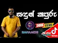 Lagu Sadun Kapuru (සඳුන් කපුරු) | Tamil EDM Mix | RANAACHI
