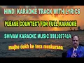 Lagu Mujhe Dekh Ke  Tera Muskurana | Shivam Music | Track Lyrics