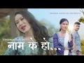 Download Lagu Trishna Gurung - Naam K ho (Lyrics Video @TrishnaGurungofficial