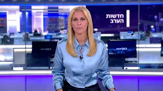 חדשות הערב 08 09 22 