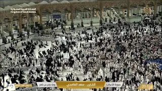 Live Makkah Today بث مباشر قناة القرآن الكريم Makkah Live TV 