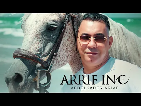 Download MP3 Abdelkader Ariaf - Arrif ino [ EXCLUSIEVE Clip Video ] 2021