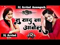 Download Lagu Tu Yaad Na Aave lu Ham Bhulat Naikhe #viral #song Dilwa Bechara Mohan Rathore Dj Arvind Azamgarh 