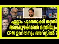 Lagu ഞെട്ടിപ്പിക്കുന്ന വെളിപ്പെടുതലുമായി തന്ത്രി! | MM TALKS | SABARIMAL | MEDIA MALAYALAM