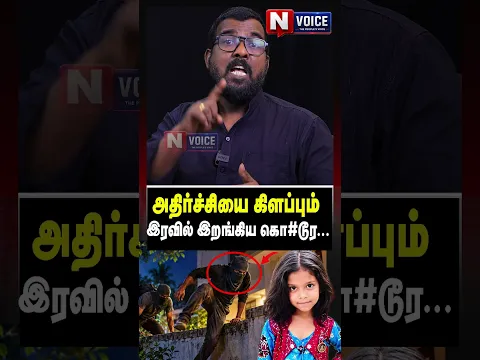 அதிர்ச்சியை கிளப்பும் நள்ளிரவில் இறங்கிய கொ#டூர கும்பல்! I Journalist nellai siva voice |