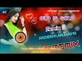Download Lagu ANDEKHI ANJANI SI DJ REMIX || OLD IS GOLD || HARD BASS || USE HEADPHONE || H.D.P DJ REMIX
