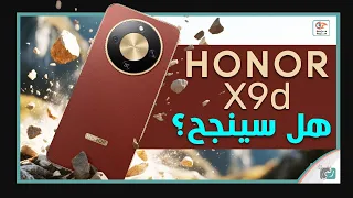 هونر              مراجعة اهم المميزات و المواصفات و العيوب و الاسعار دندنها