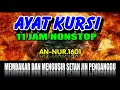 Download Lagu full 11 jam ayat kursi nonstop