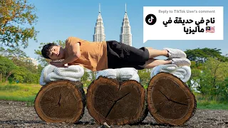 تيك توك بتتحكم في حياتي في ماليزيا 🇲🇾!