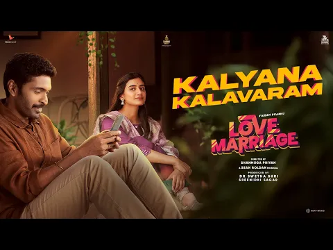 Kalyana Kalavaram - YouTube