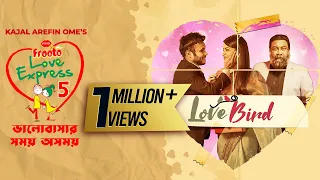 valentines day short film love bird pran frooto love express 5 mishu sabbir farin chashi