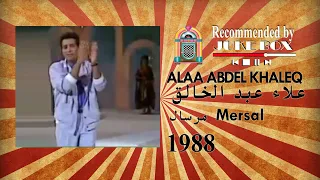                                 علاء عبد الخالق   مرسال دندنها