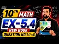 Class 10th Math new book Exercise 5 4 Question no 1 i - vii maths class 10 exercise 5 4