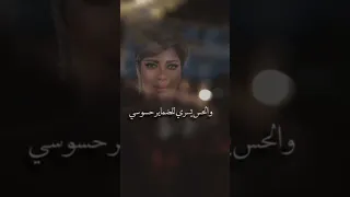 أسمع صدى صوتك أصالة نصري 